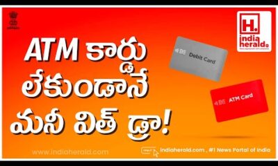 ATM card less money withdrawal with IndiaHeraldTV