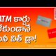 ATM card less money withdrawal with IndiaHeraldTV