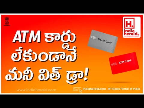 ATM card less money withdrawal with IndiaHeraldTV