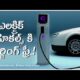 Electric vehicles charging for free in India, IndiaHeraldTV