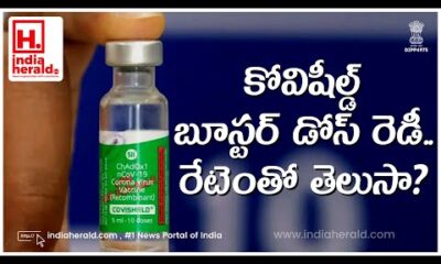 Covishield booster dose ready, know the price? India Herald TV