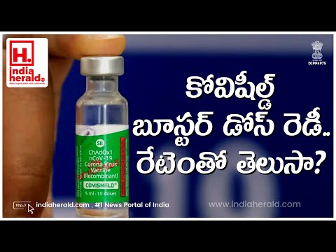 Covishield booster dose ready, know the price? India Herald TV