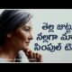 తెల్ల జుట్టును నల్లగా మార్చే సులభమైన చిట్కాలు | IndiaHeraldTV