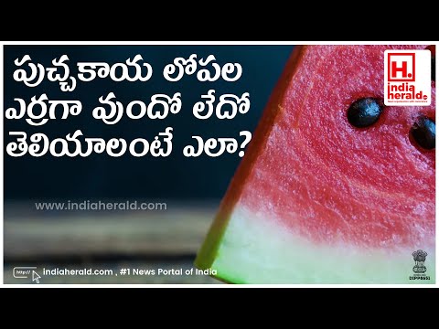 Watermelon sliced open showing red inside, how to check ripeness