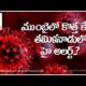 Mumbai COVID-19 cases rise, Tamil Nadu on high alert, India Herald TV
