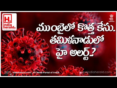 Mumbai COVID-19 cases rise, Tamil Nadu on high alert, India Herald TV