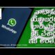 WhatsApp users shocked, beware of clicking unknown links to protect your data