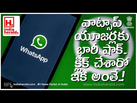 WhatsApp users shocked, beware of clicking unknown links to protect your data