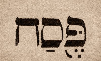 Single Hebrew word, “Pesach” on a page of an old Torah. English translation is “Passover.” Jewish holiday of Israelites’ escape from slavery in Egypt. Photo: iStockphoto / NNPA.